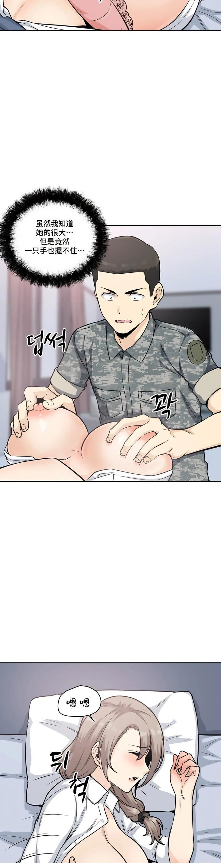 探视第6话