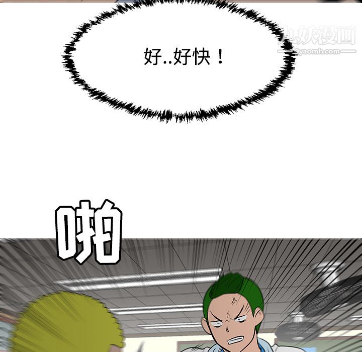 每天忍耐的男人第38话