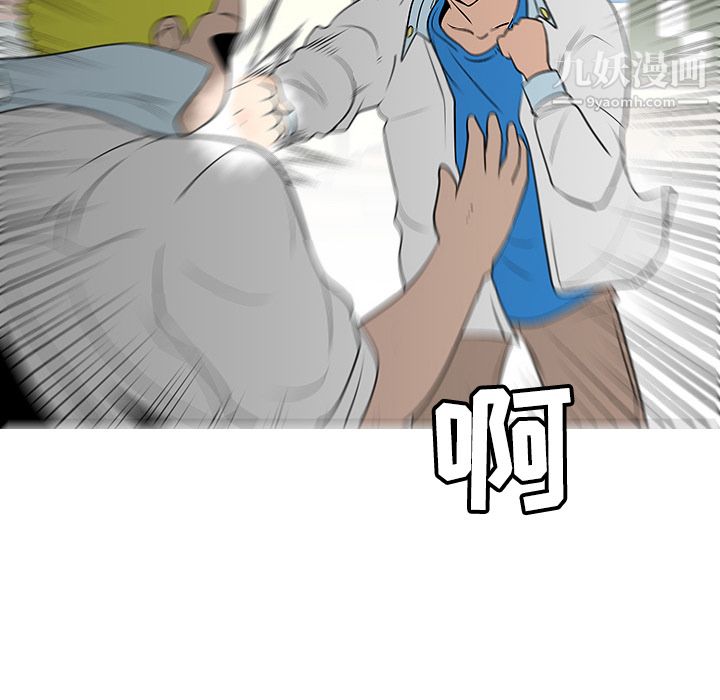 每天忍耐的男人第38话