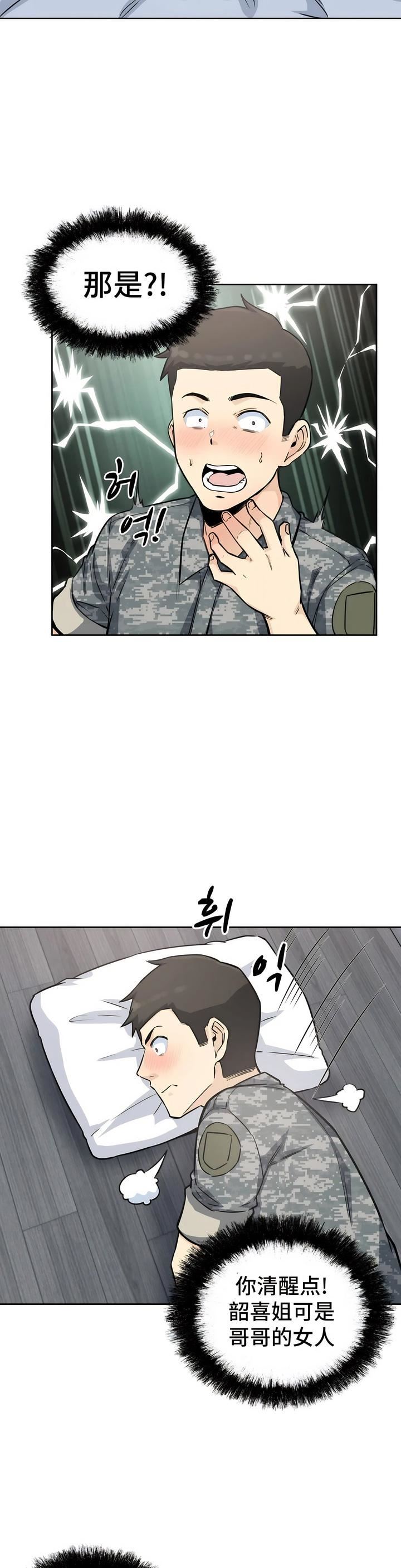 探视第6话