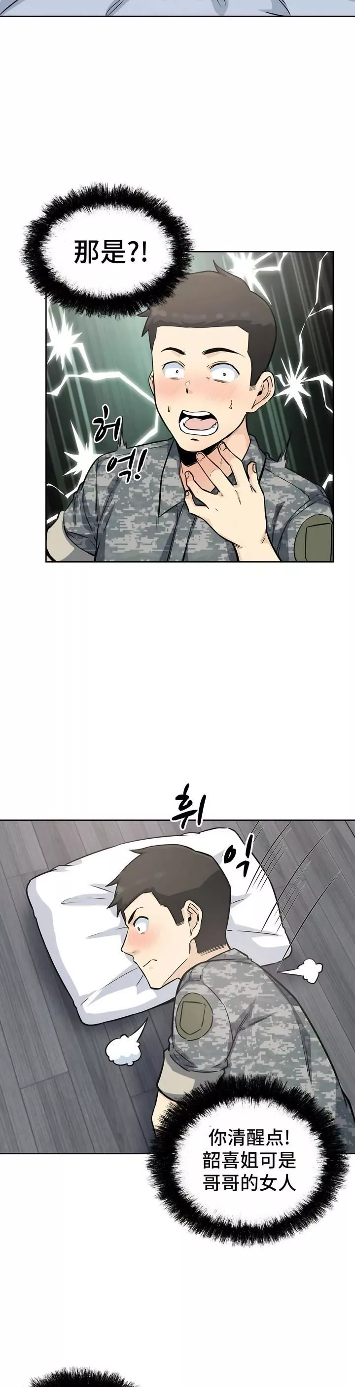 探視第6話