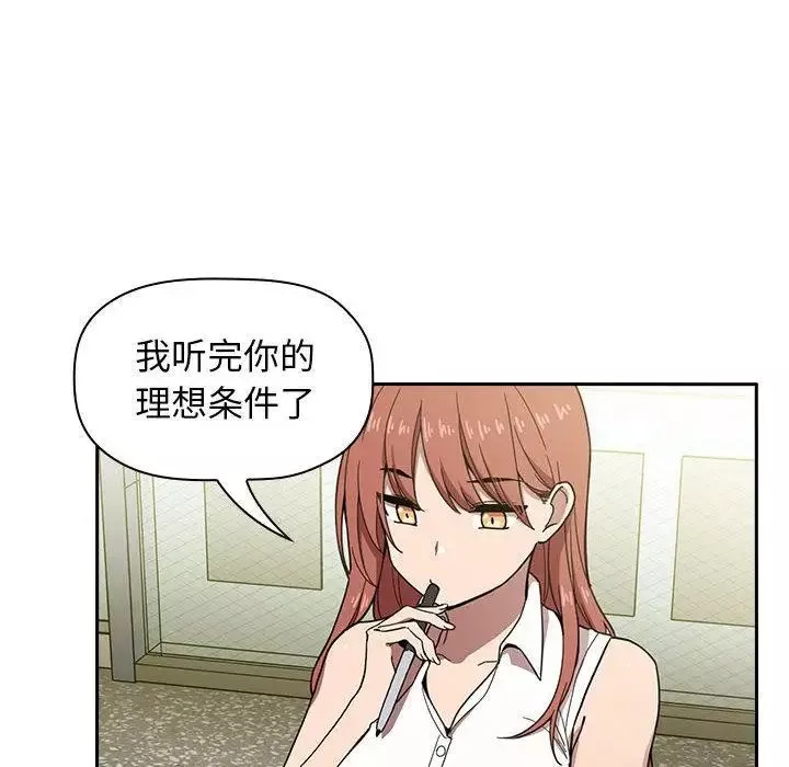 欢迎进入梦幻直播间-第1话 - 图片 60