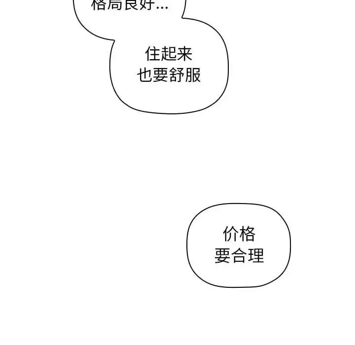欢迎进入梦幻直播间-第1话 - 图片 62