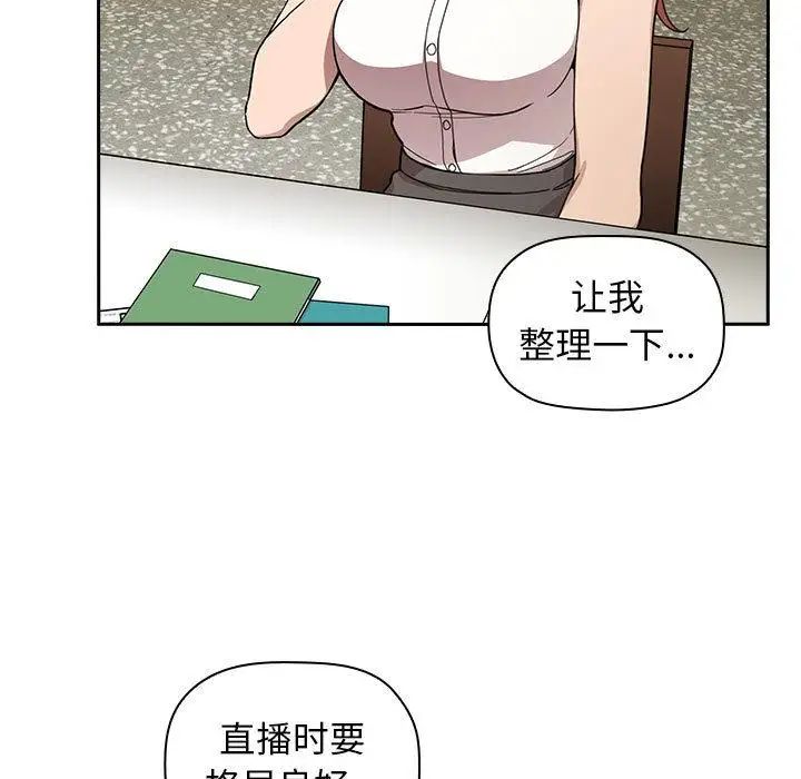 歡迎進入夢幻直播間第1话