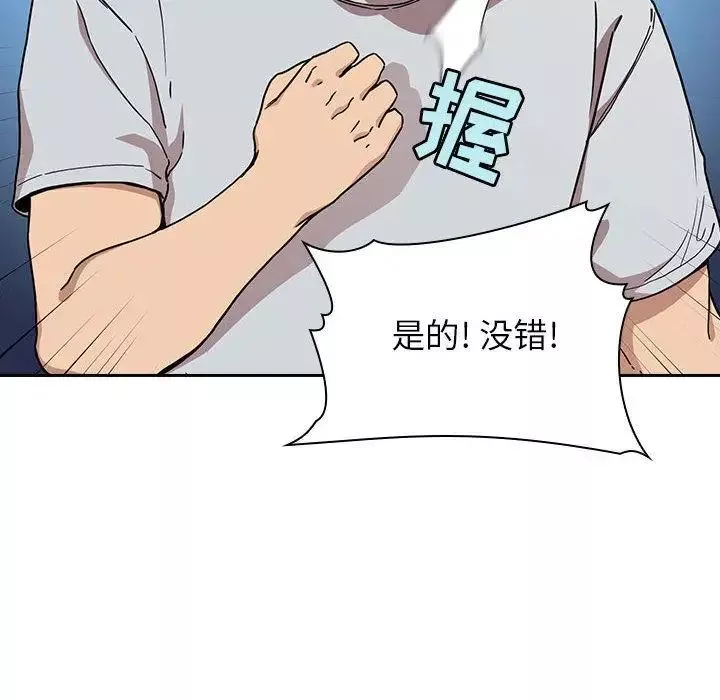 歡迎進入夢幻直播間第1话