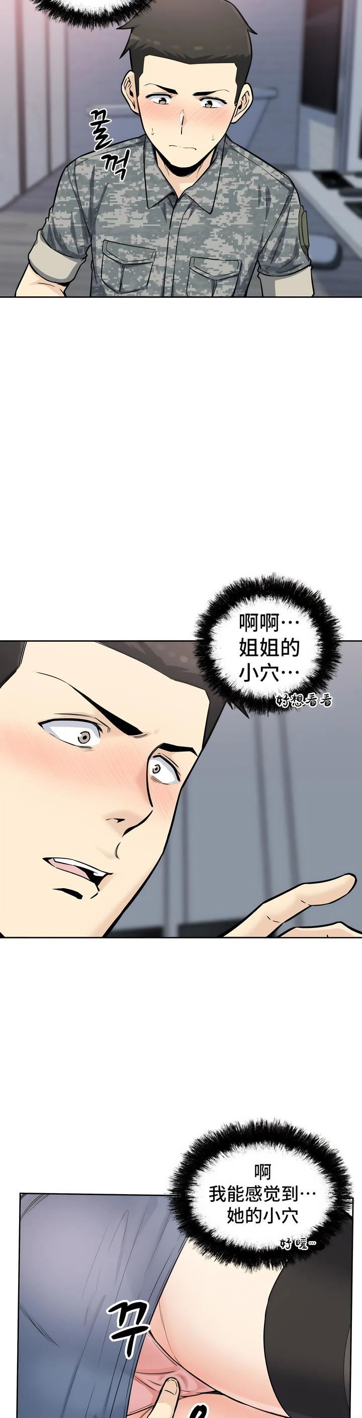 探视第6话