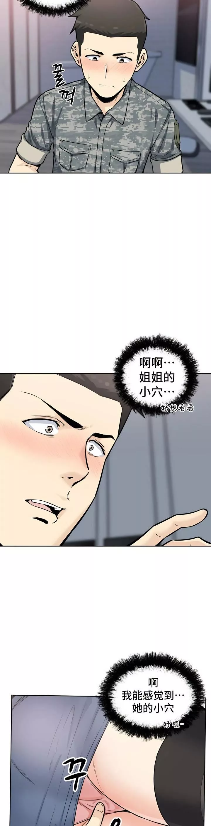 探视-第6话 - 图片 29