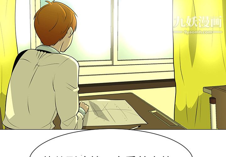 每天忍耐的男人第39话