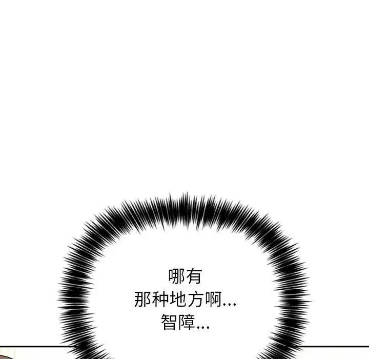欢迎进入梦幻直播间-第1话 - 图片 66