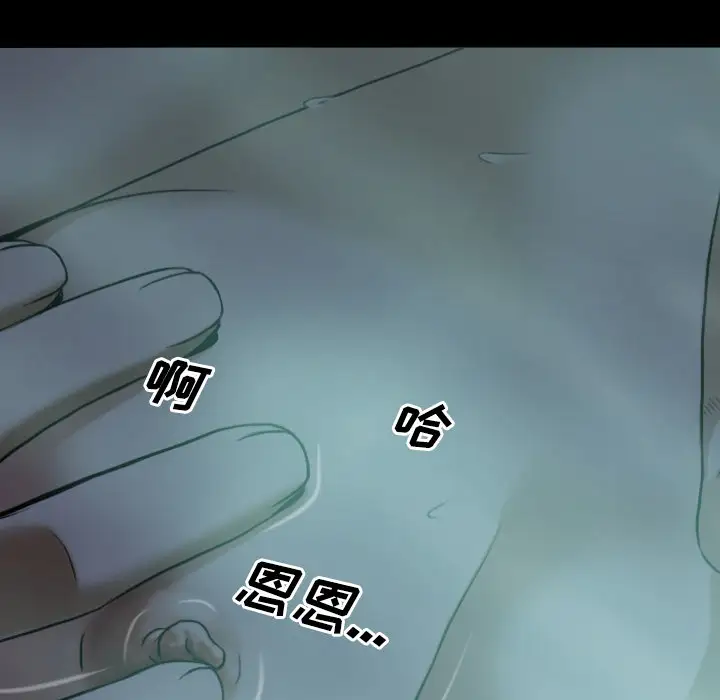 美人为馅第25话