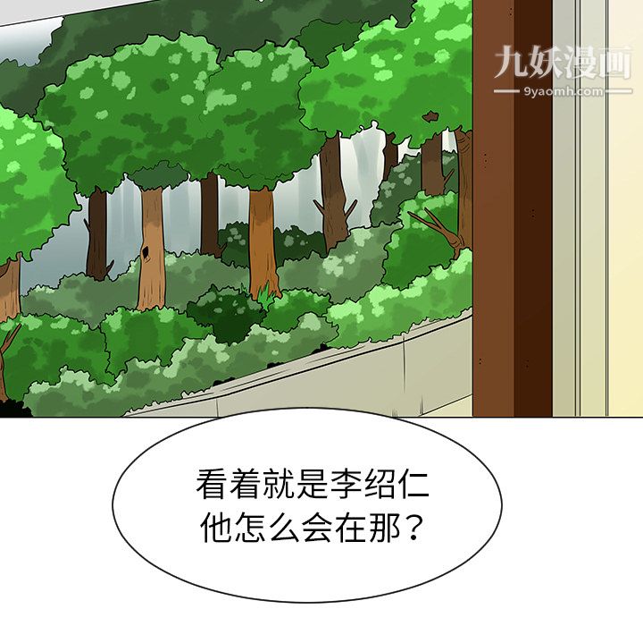 每天忍耐的男人第39话
