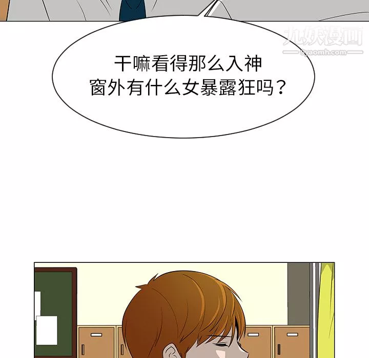 每天忍耐的男人-第39话 - 图片 9