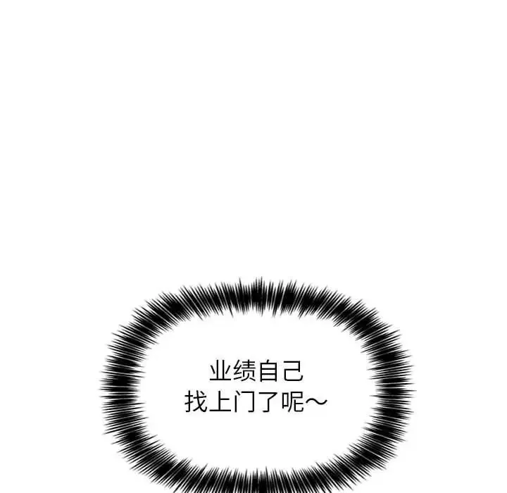 欢迎进入梦幻直播间-第1话 - 图片 72
