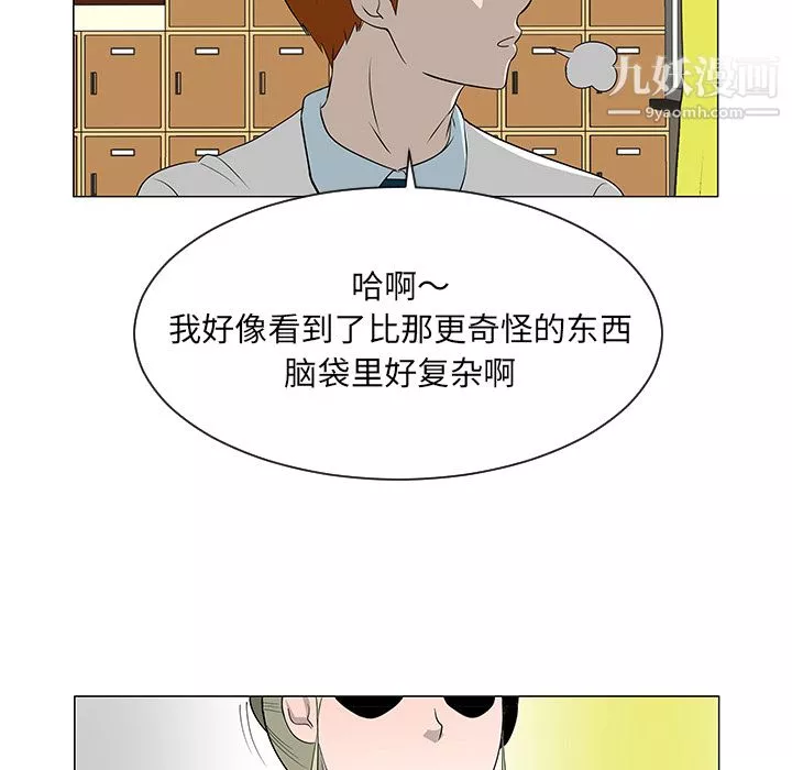 每天忍耐的男人-第39话 - 图片 10
