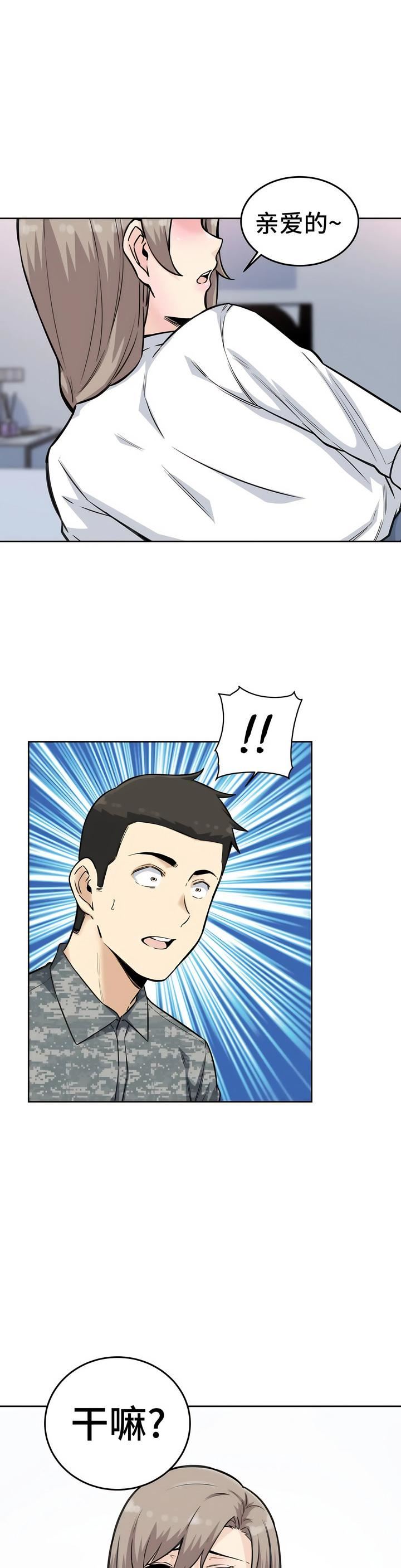 探视第6话