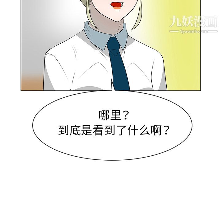 每天忍耐的男人第39话
