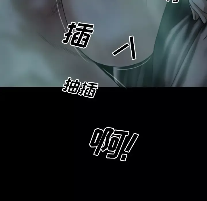 美人为馅-第25话 - 图片 76