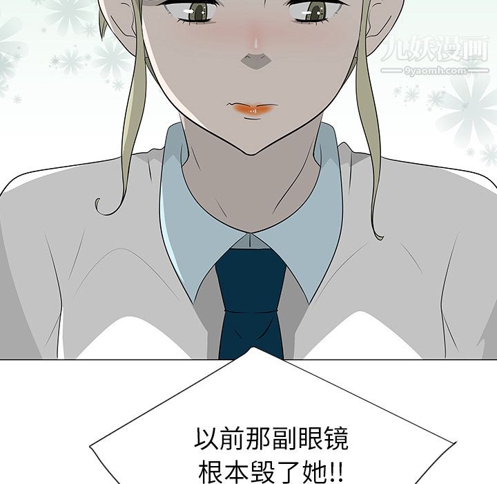 每天忍耐的男人第39话