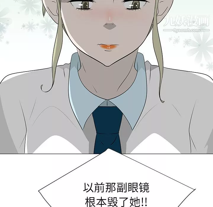 每天忍耐的男人第39話