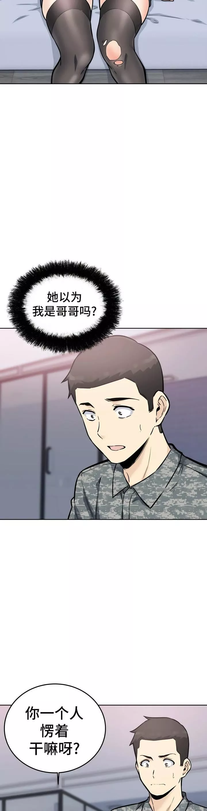 探视-第7话 - 图片 3