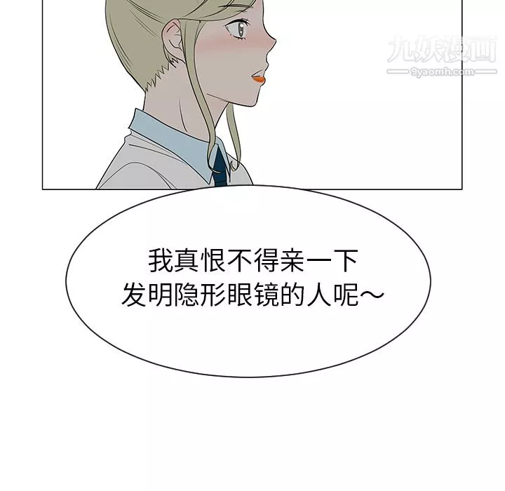 每天忍耐的男人第39話