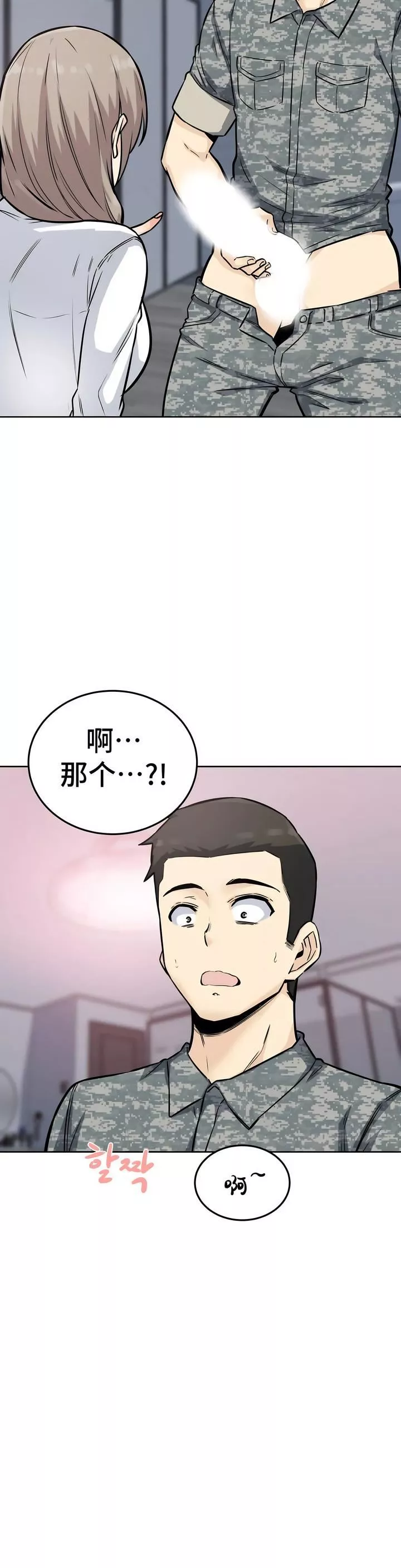 探视-第7话 - 图片 4