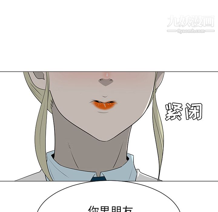 每天忍耐的男人第39话