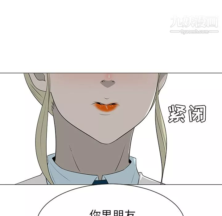 每天忍耐的男人第39話