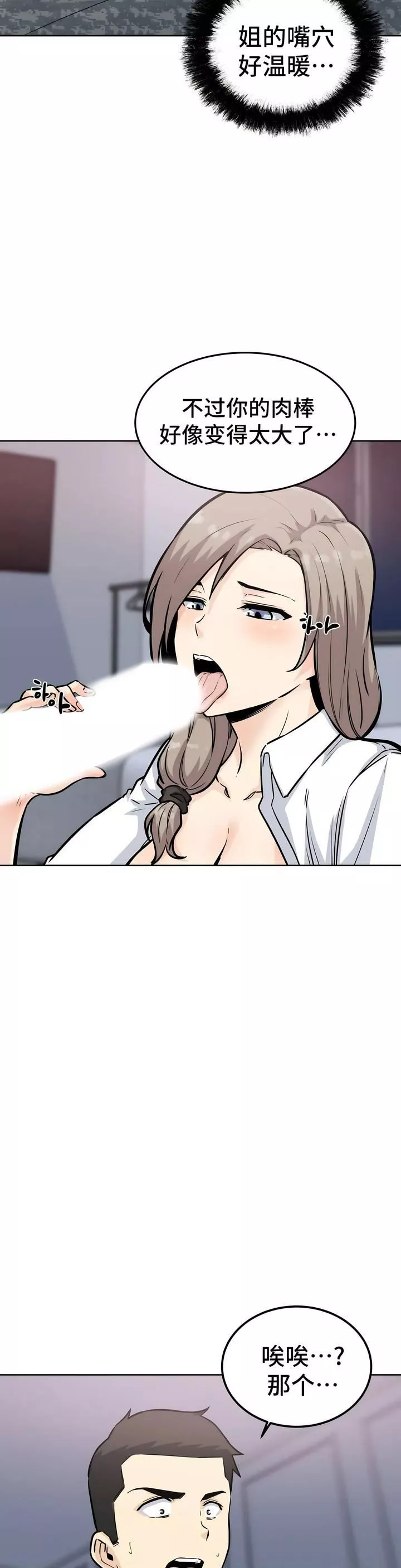 探視第7話