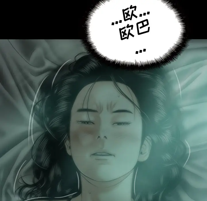 美人为馅第25话