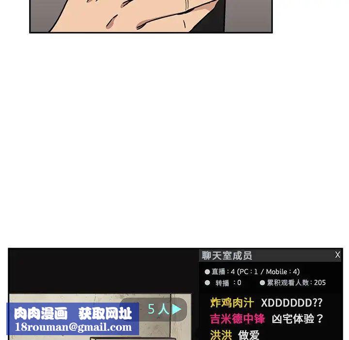 歡迎進入夢幻直播間第1话