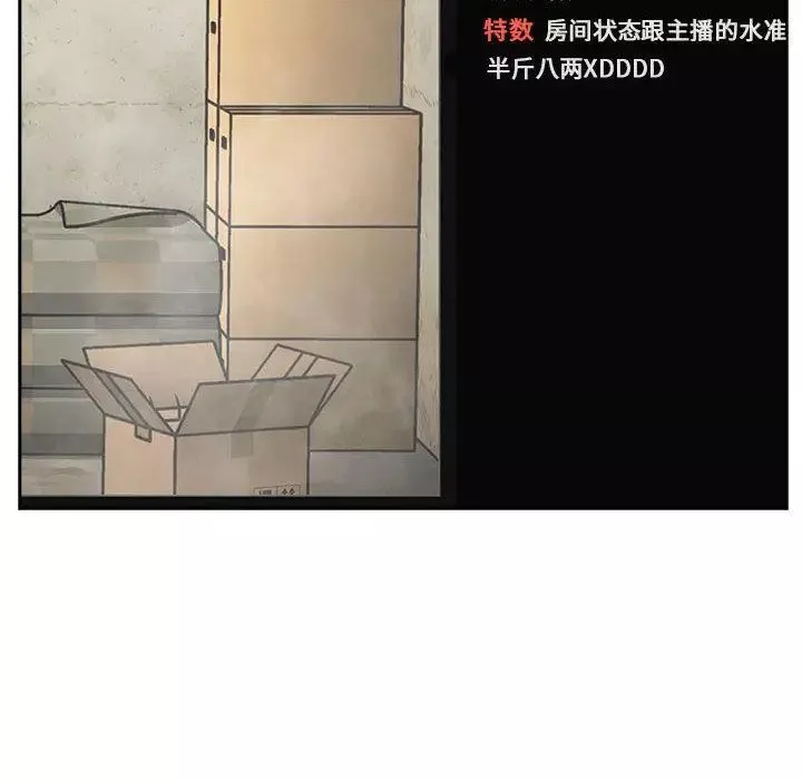 歡迎進入夢幻直播間第1话