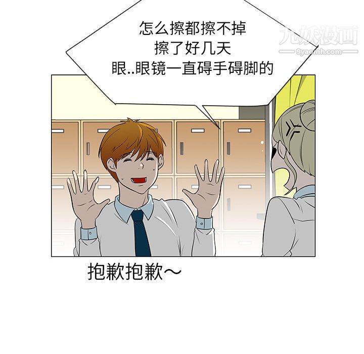 每天忍耐的男人第39话