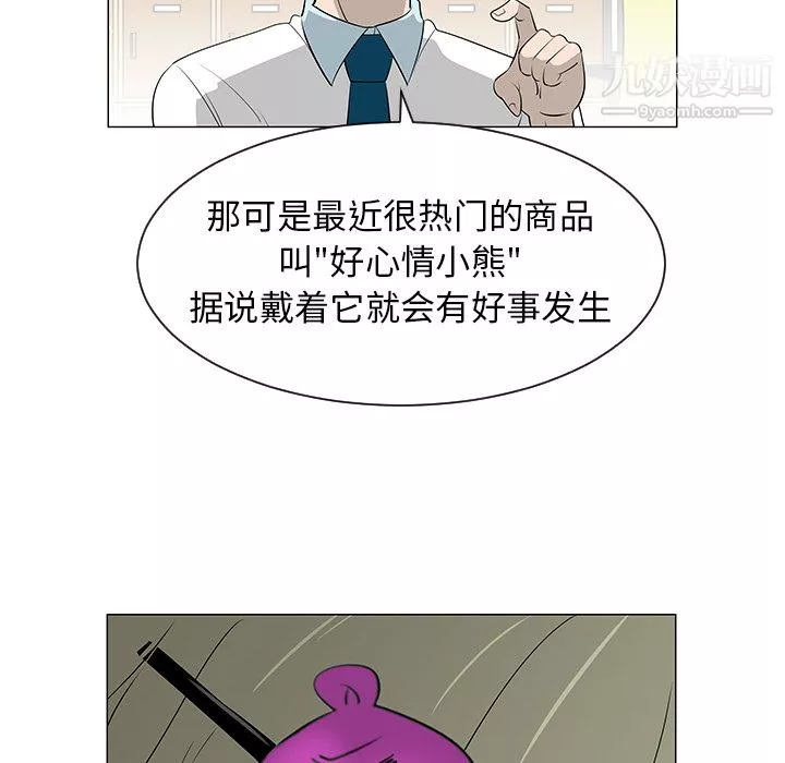 每天忍耐的男人-第39话 - 图片 26