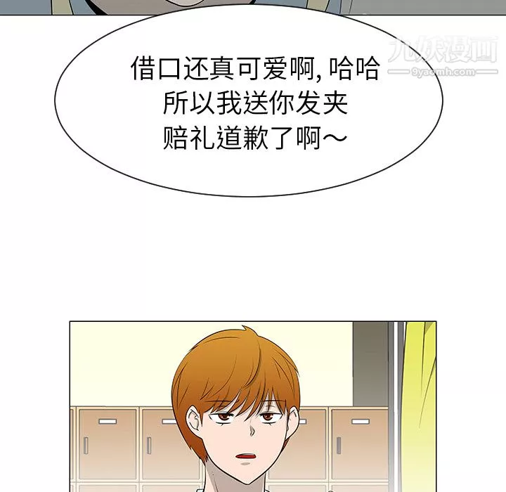 每天忍耐的男人-第39话 - 图片 25