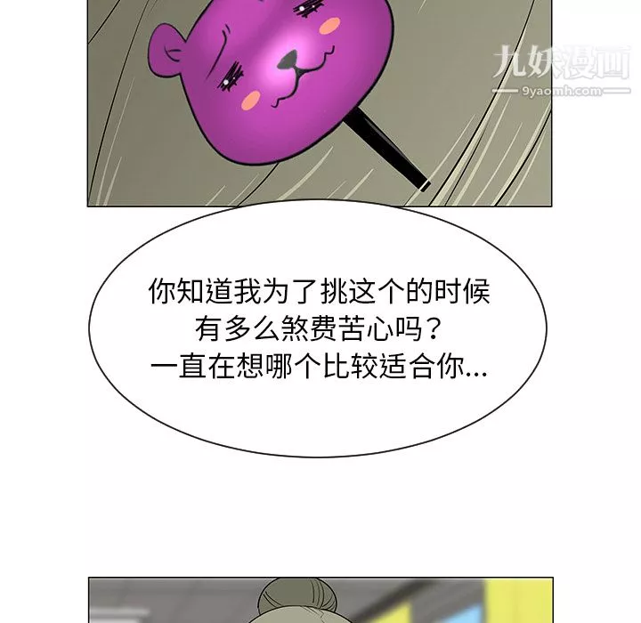 每天忍耐的男人第39話