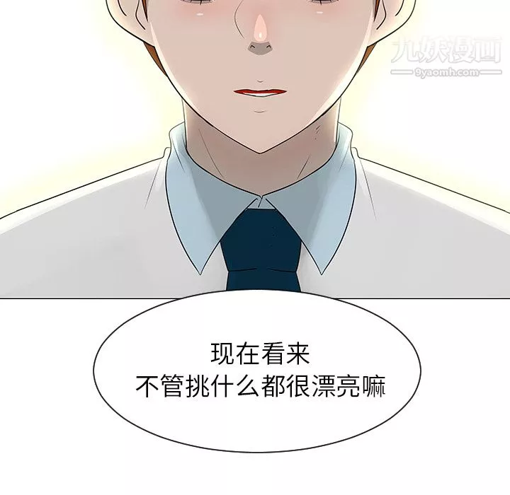 每天忍耐的男人第39話