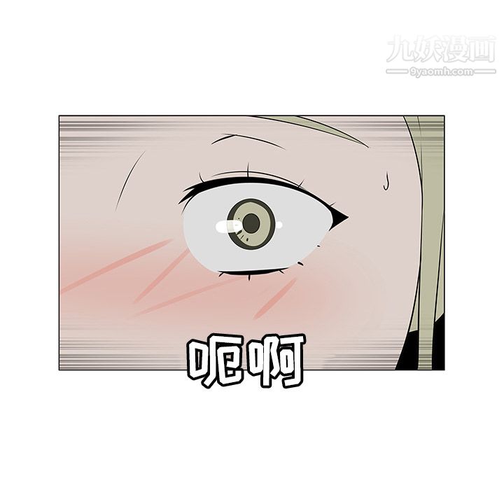 每天忍耐的男人第39话