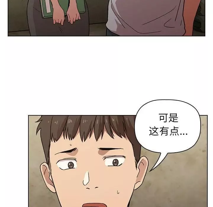 歡迎進入夢幻直播間第1话