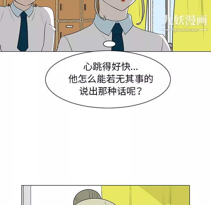 每天忍耐的男人第39話