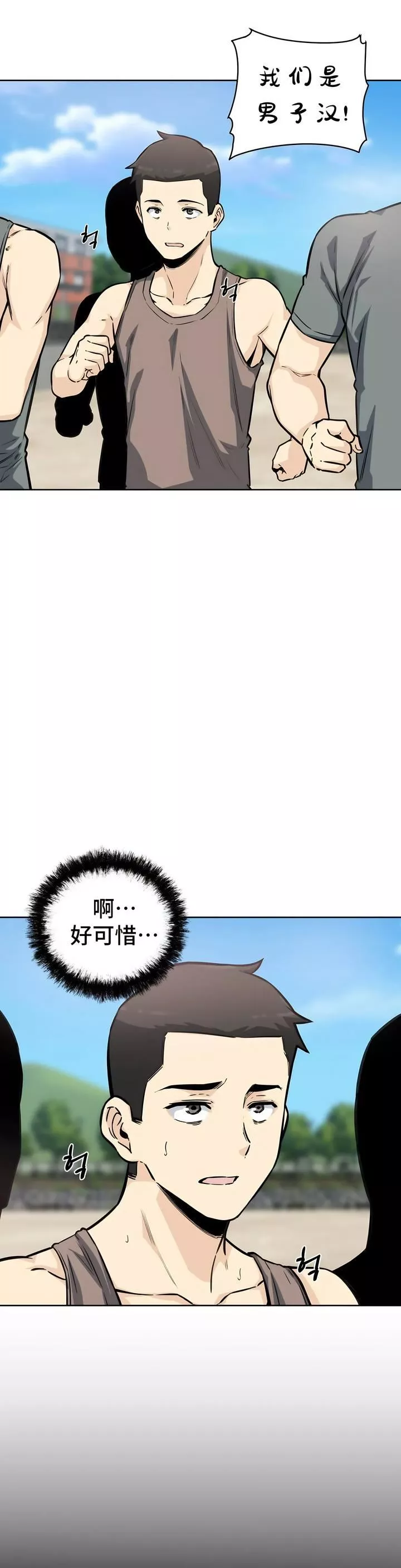 探視第7話