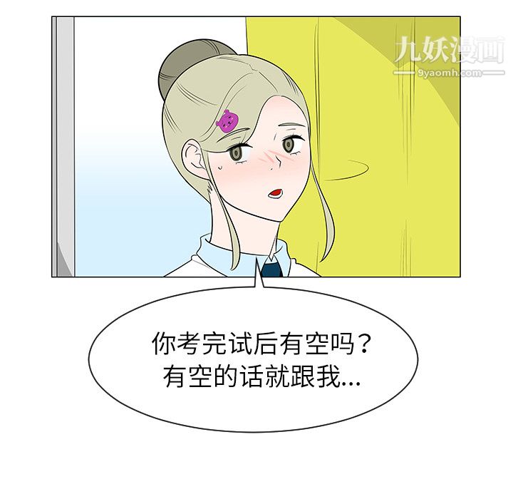 每天忍耐的男人第39話