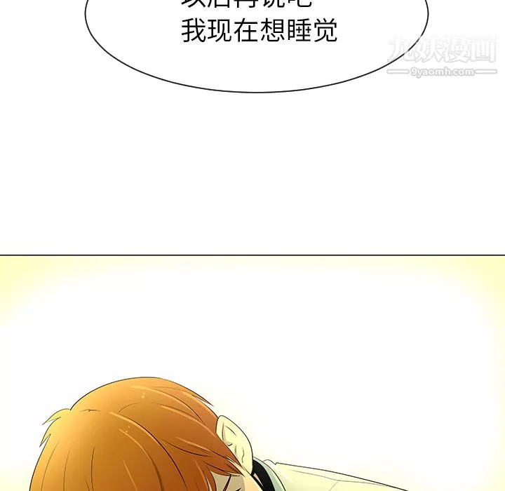 每天忍耐的男人第39話