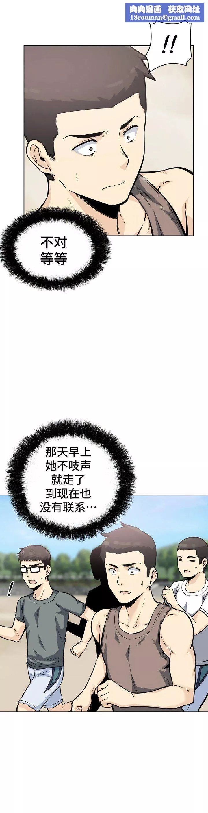 探视-第7话 - 图片 20