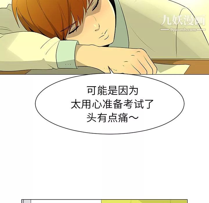 每天忍耐的男人第39話