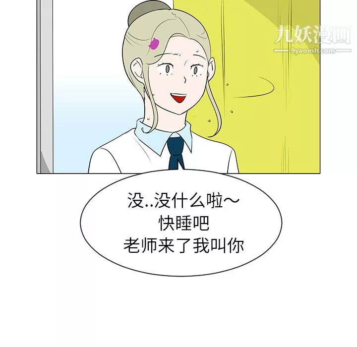 每天忍耐的男人-第39话 - 图片 40