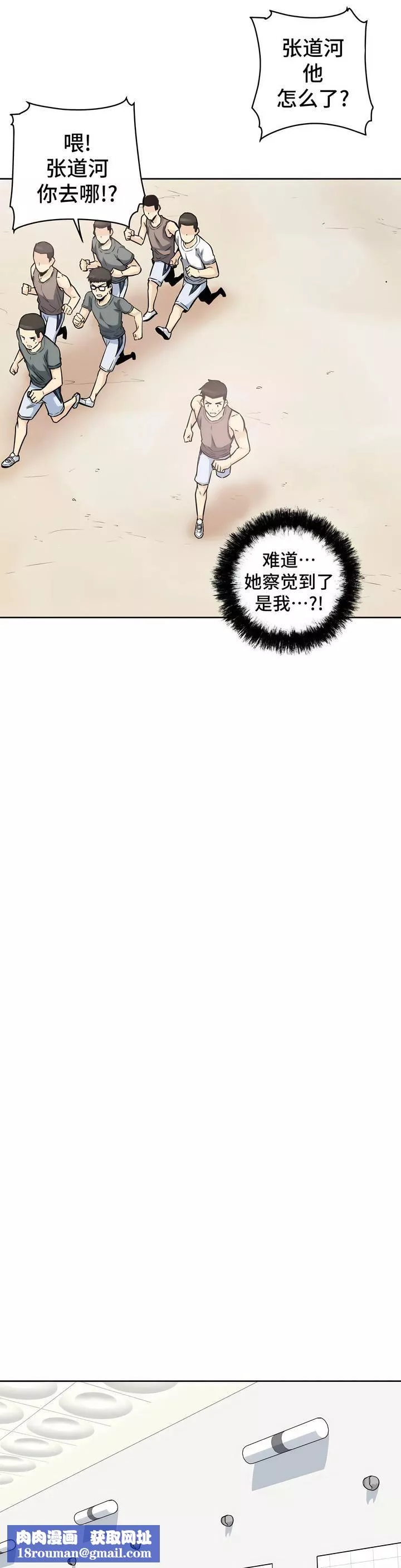 探視第7話