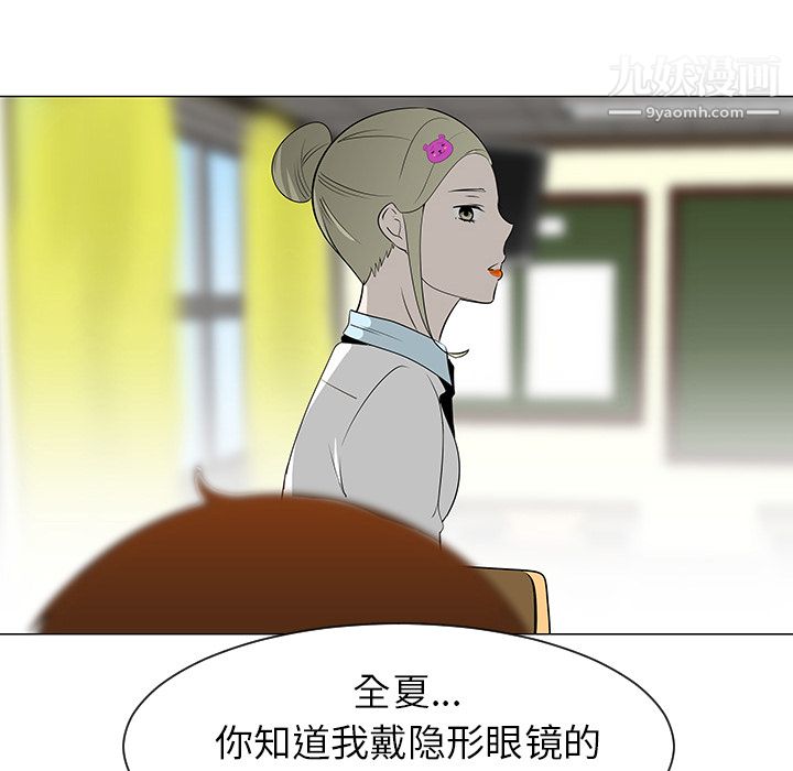 每天忍耐的男人第39话