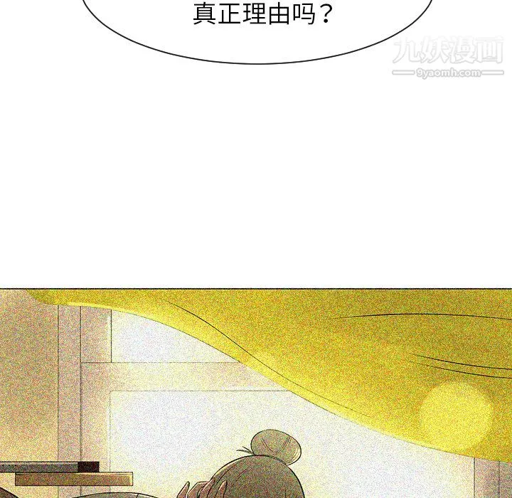 每天忍耐的男人-第39话 - 图片 42