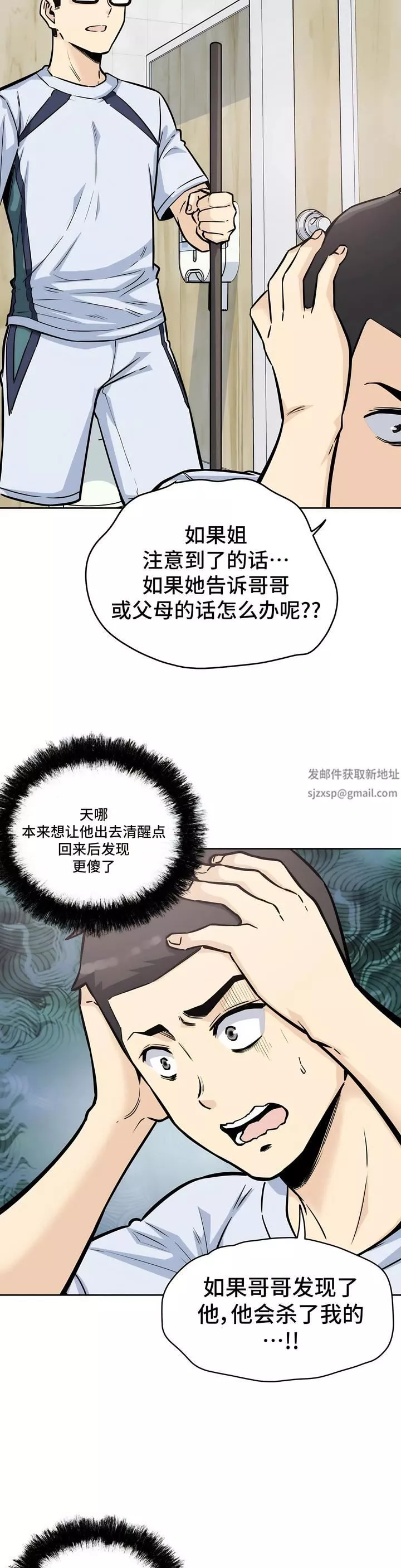 探视-第7话 - 图片 25